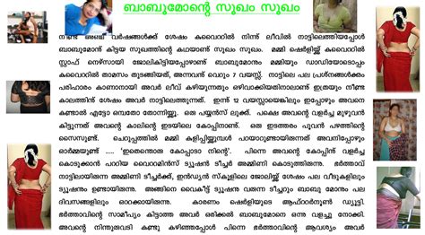 malayalam kambikathakal